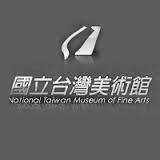 國立台灣美術館典藏管理組