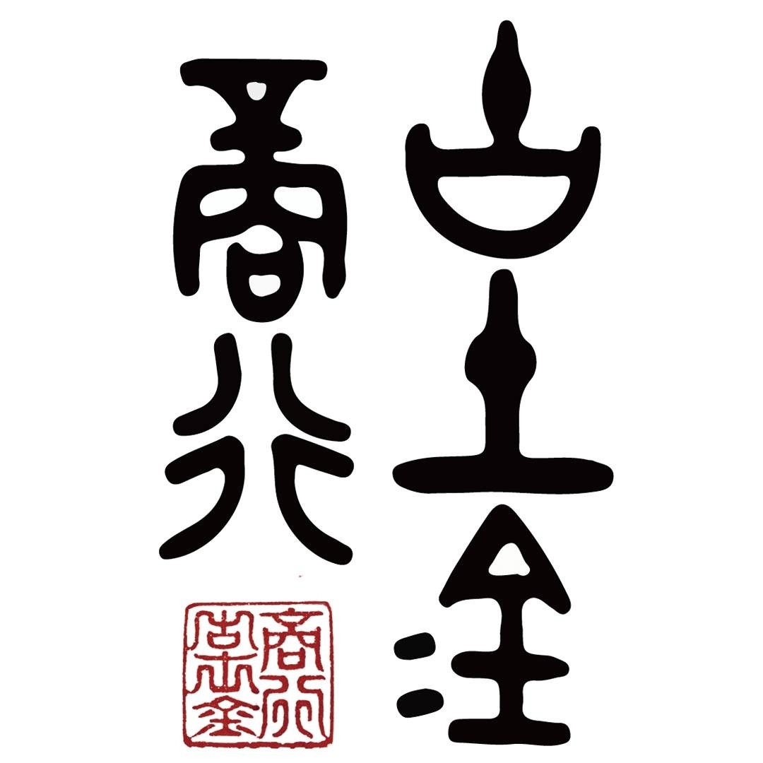 古土金商行 Good to King Store